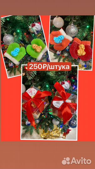 Мыло ручной работы - подарок на Новый год