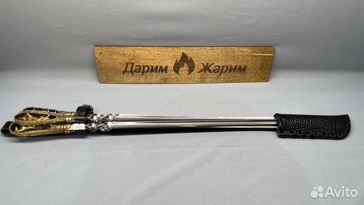 Шампуры в чехле, ручки из латуни 