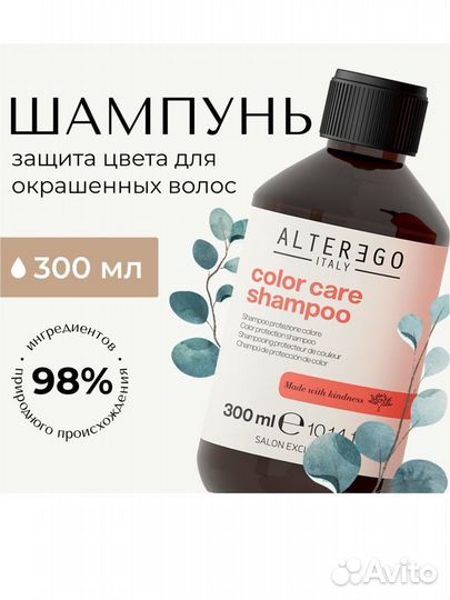 Профессиональная косметика для волос AlterEGo