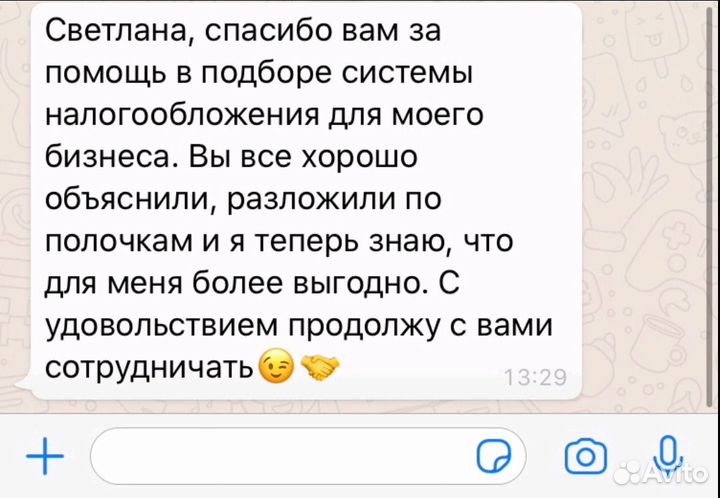 Бухгалтерские услуги. Расскажу где ваши деньги