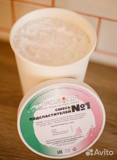 Смесь подсластителей эритритол+стевия в пудре 700г