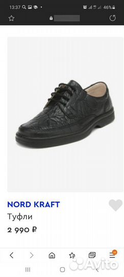 Туфли, сапоги