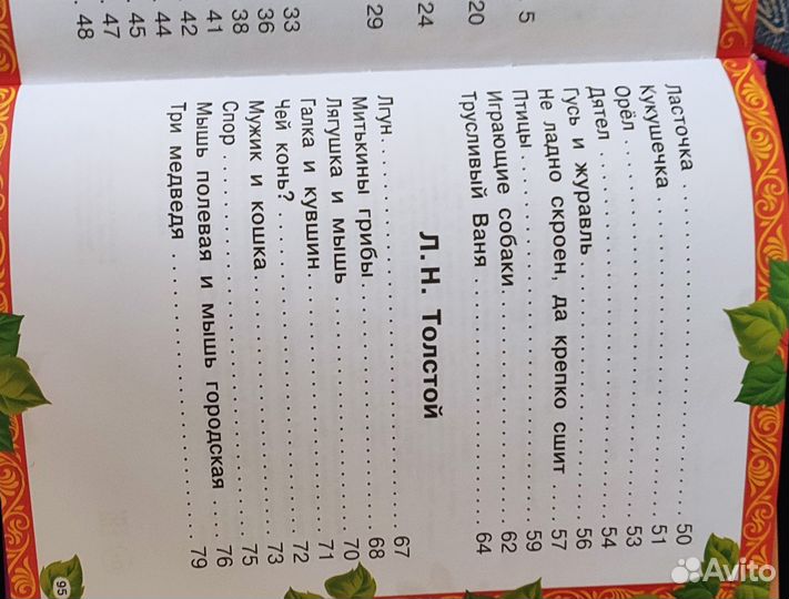 Сказки и рассказы про животных