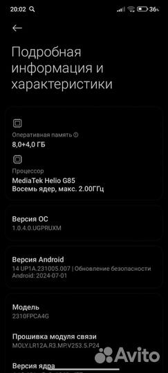 Xiaomi Poco C65, 8/256 ГБ