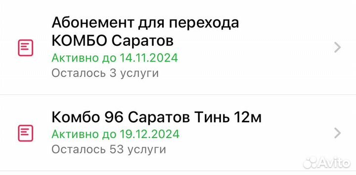 Абонемент Lady Stretch