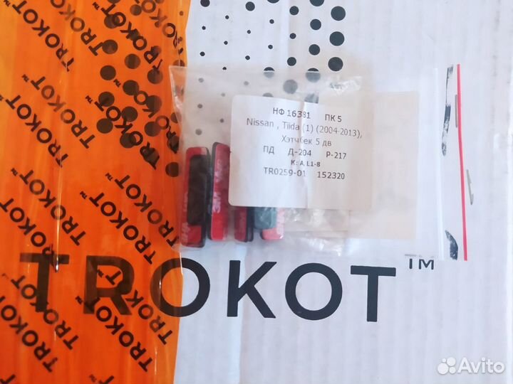 Новые шторки для nissan tiida