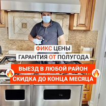 Ремонт и электроплит, Сан-Жулиа-де-Лория