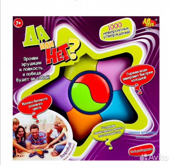Настольная игра ABtoys Да или Нет