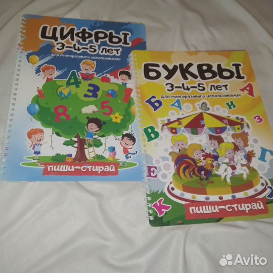 Многоразовые развивающие тетради