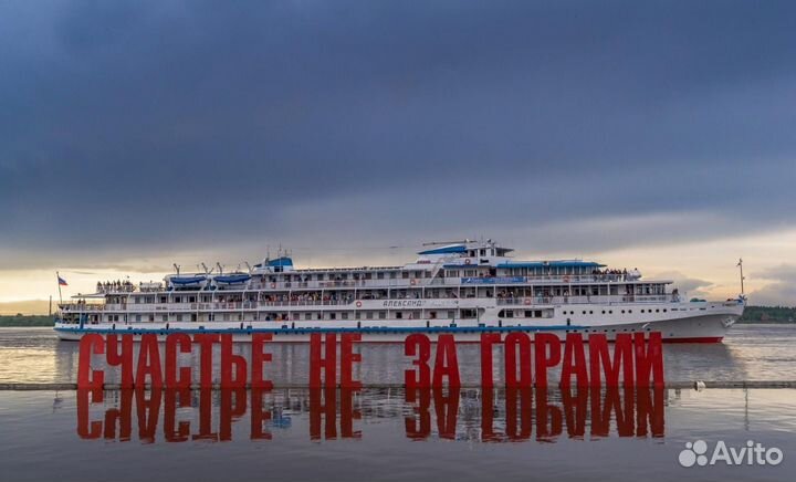 Круиз на теплоходе Александр Фадеев