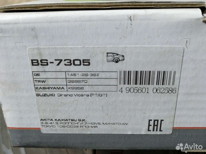 Колодки Сузуки Гранд Витара