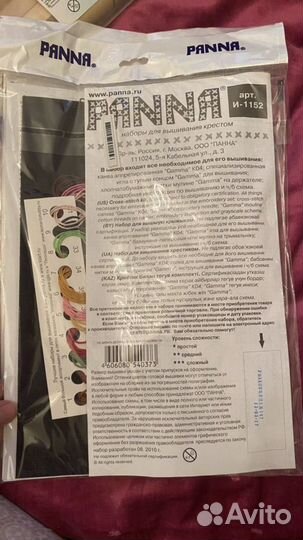 Набор для вышивания крестом