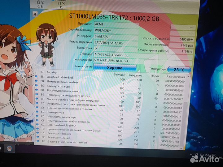 Жесткий диск 