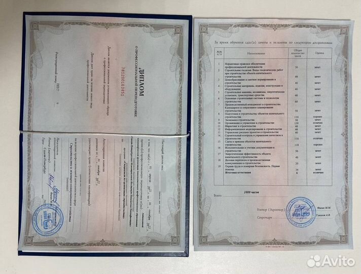 Обучение Удостоверение Корочки