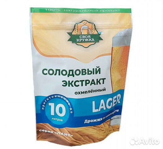 Пивной набор "lager" для приготовления 10л пива купить в Красноярске ...