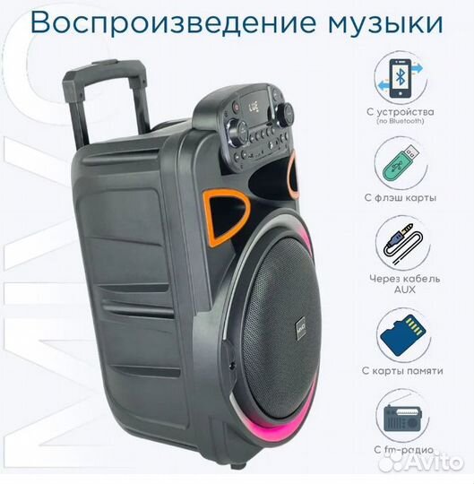 Портативная колонка 800Вт Mivo MD112