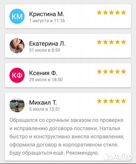 Юрист, составление договоров