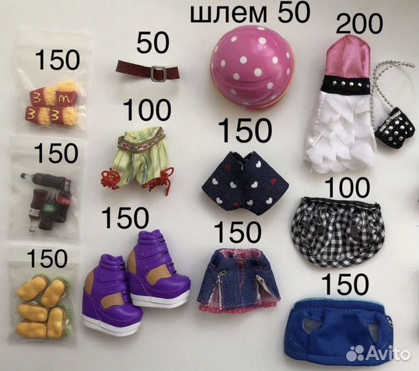 Одежда для кукол Братц аксессуары Bratz