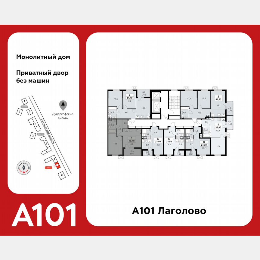 1-к. квартира, 45,1 м², 9/11 эт.