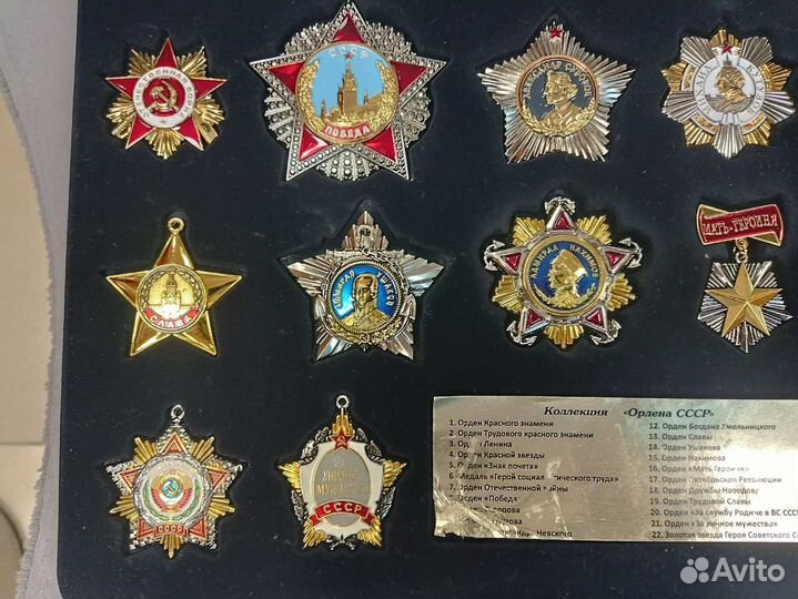 Коллекция ордена СССР аиф