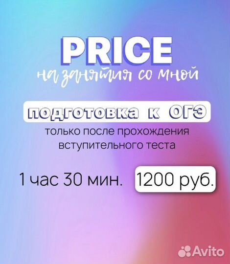 Репетитор по английскому языку