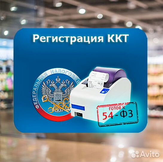 Регистрация онлайн касс