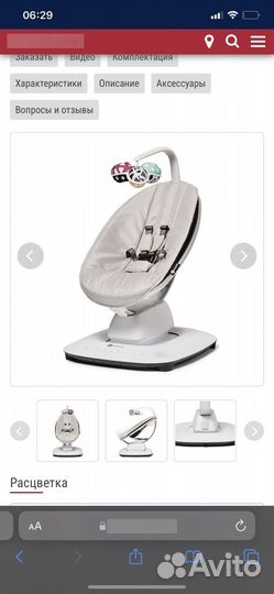 Качель для новорожденных