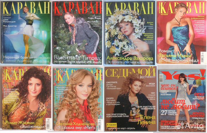 Журналы разные Новый век, Geo и др. 92-09 годы