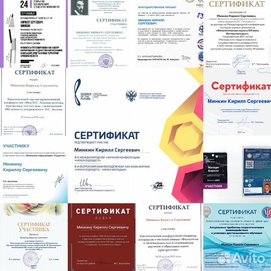 Репетитор по русскому языку и литературе