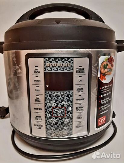Скороварка мультиварка redmond RMC-PM380, рабочая