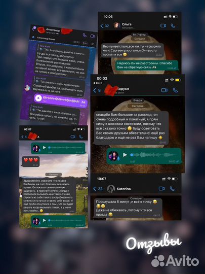 Таро расклады/ Обучу