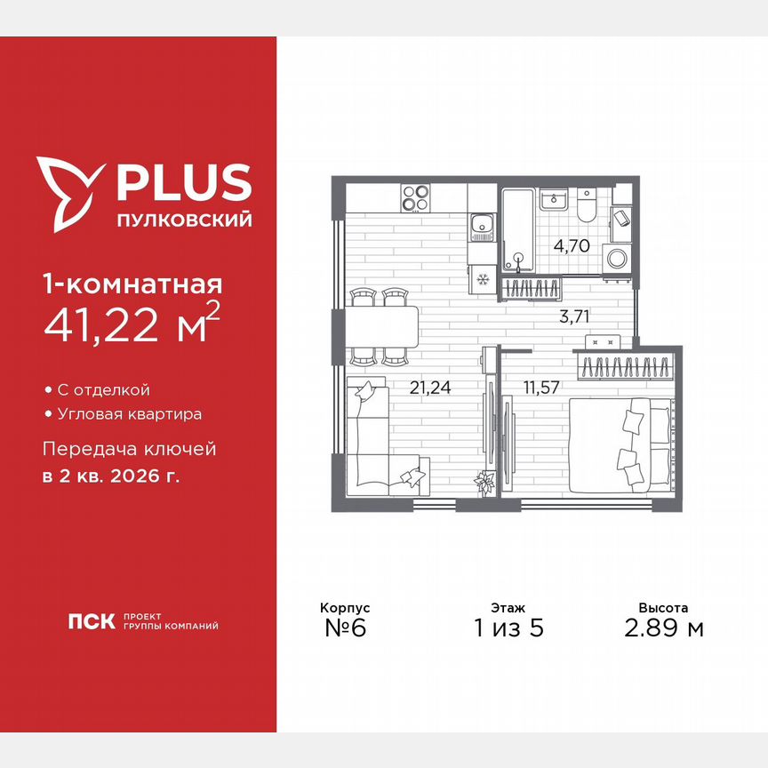 1-к. квартира, 41,2 м², 1/5 эт.