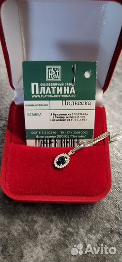 Кулон / подвеска белое золото, сапфир, бриллианты