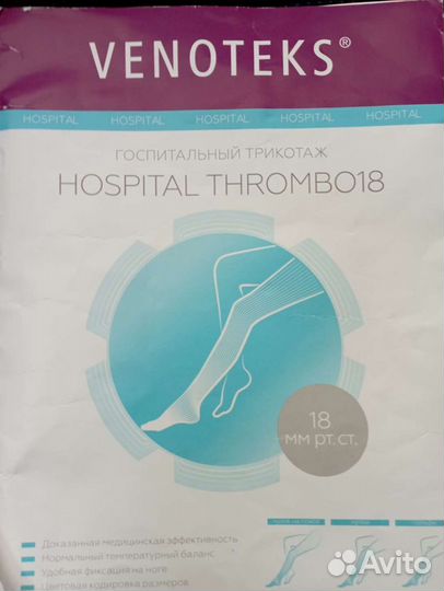 Компрессионные чулки 1 класс s