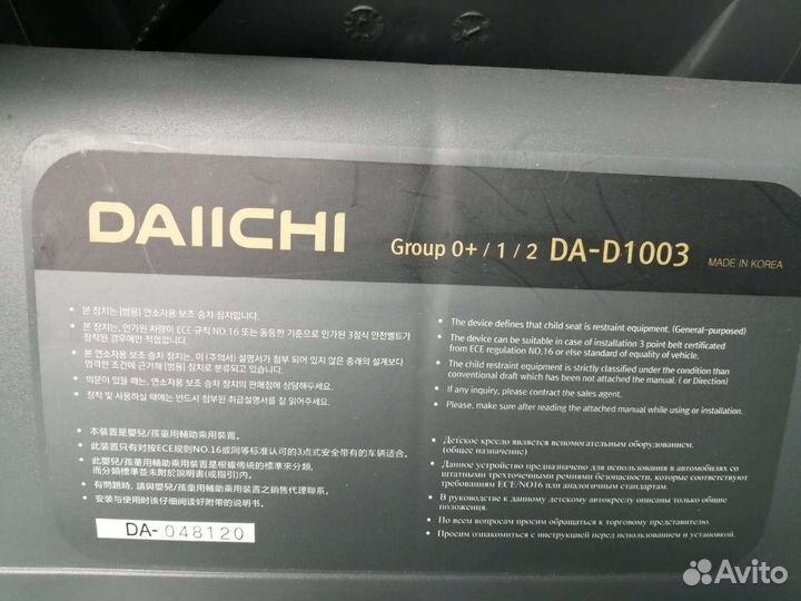 Детское автомобильное кресло Daiichi Da-d1003