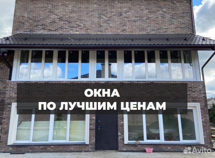 Пластиковые окна