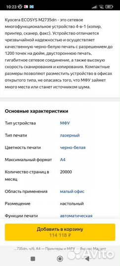Мфу лазерное kyocera ecosys M2735, ч/б, А4
