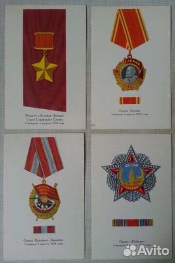 Наборы открыток СССР