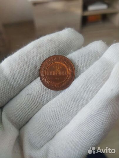 Монета 1 копейка 1916 состояние