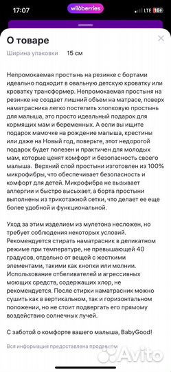 Наматрасник в детскую кроватку