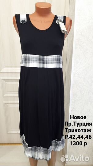 Сарафан женский