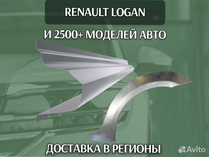 Пороги на Geely MK ремонтные кузовные