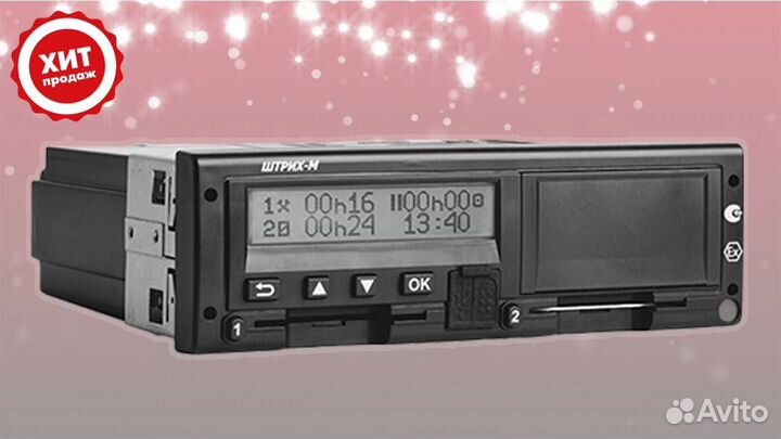 Тахограф Штрих-М с блоком нкм.С установкой