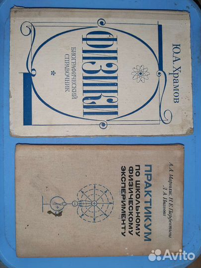 Книги, учебники СССР