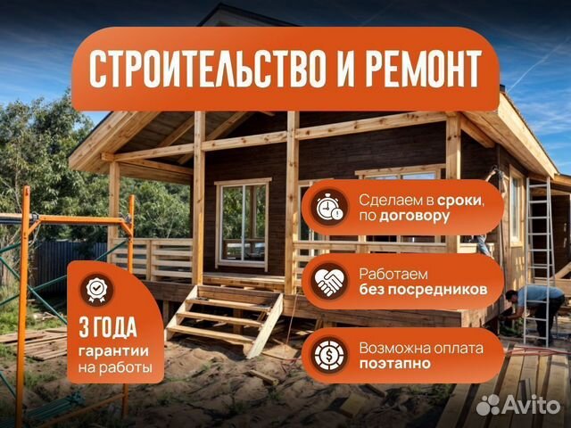 Строительство и ремонт. Ремонт крыши Замена кровли, Роговатое