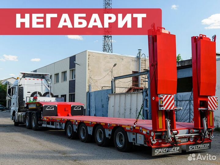 Трал из Альметьевска. Негабарит. Трал аренда от 50