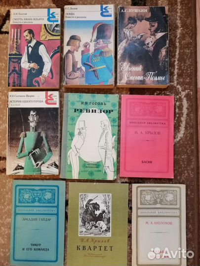 Книги по школьной тематике