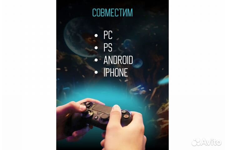 Геймпад джойстик для телефона, пк, PS4, bluetooth