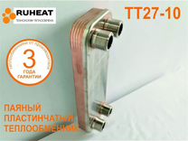 Теплообменник тт27-10 отопление, вентиляция, гвс