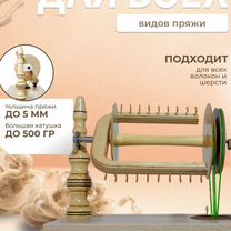 Электропрялка "Злата" с шотландским натяжением, Нижний Новгород